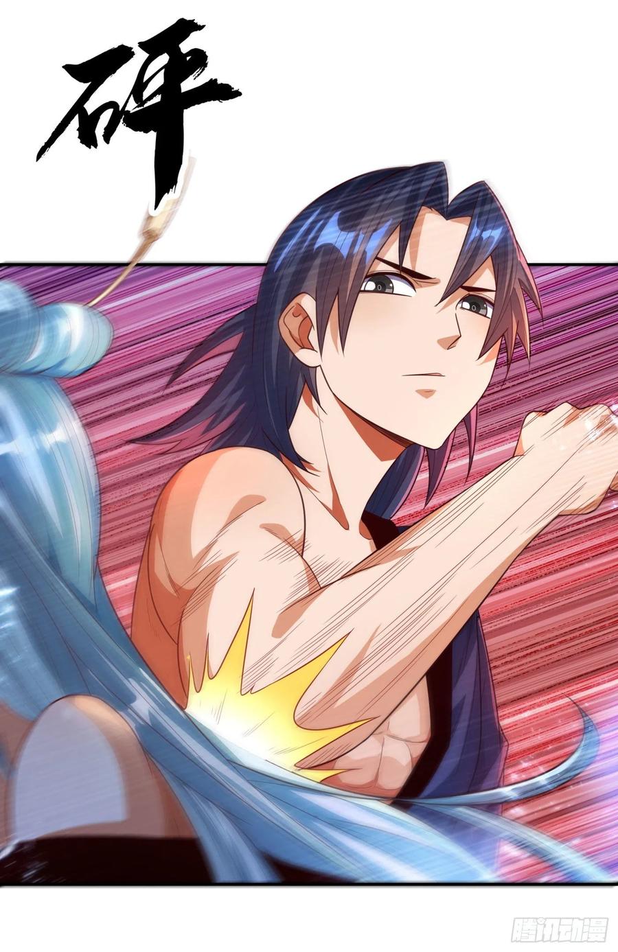 Wu ni ตอนที่ 96 หน้า 23