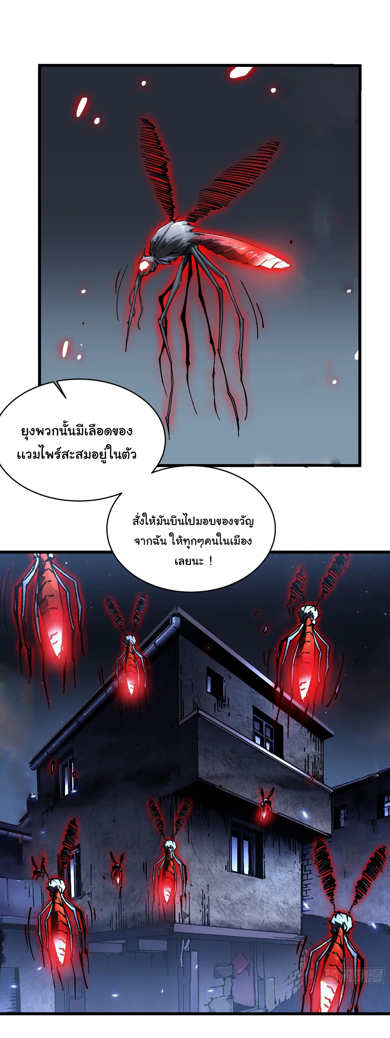 ขอให้ข้าเป็นราชาเเห่งเหล่ามอนเตอร์ ( starting from awakening the king of monsters ) ตอนที่ 58 หน้า 21