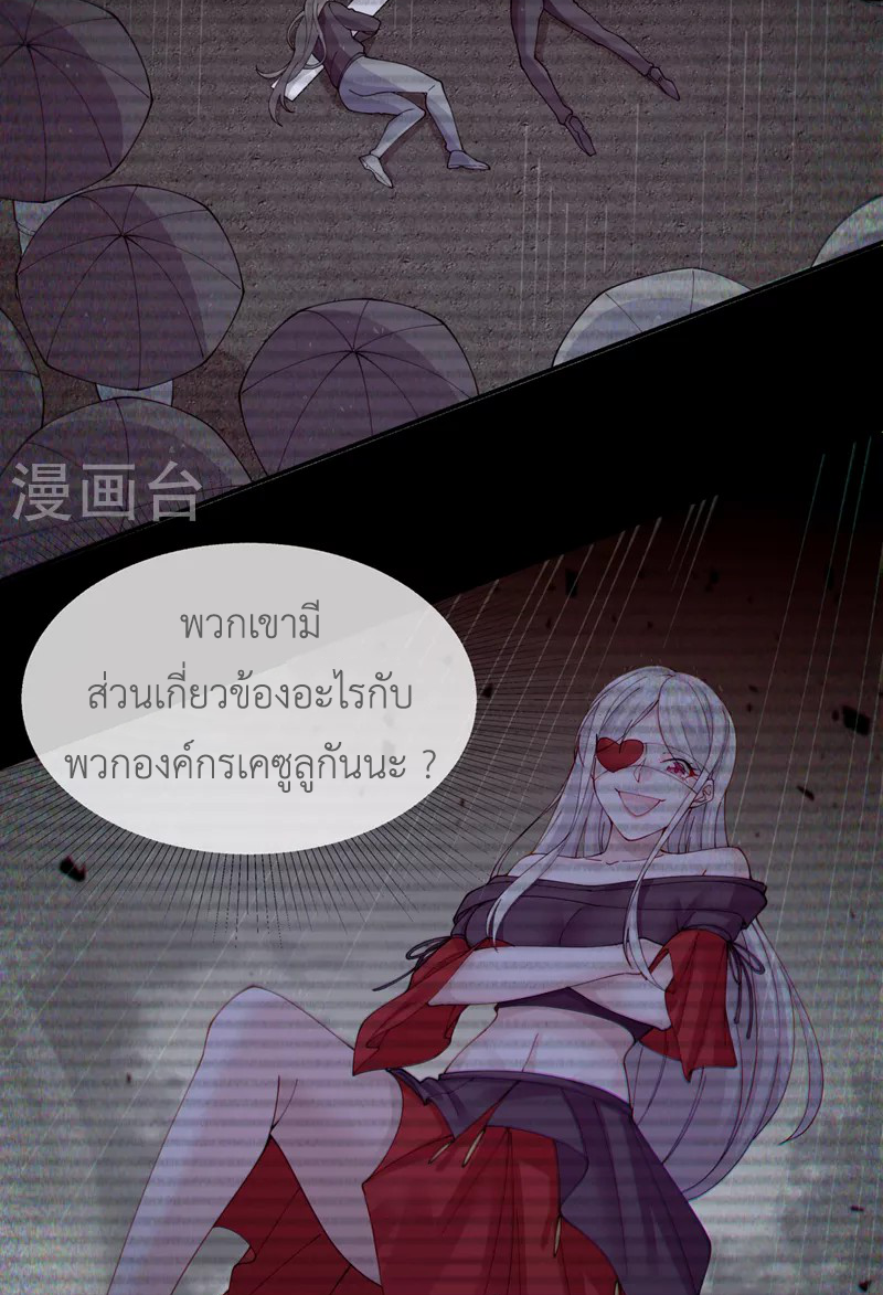 (จบ) Cultivate Immortality in The World of Superpowers (ปรมาจารย์ผู้ฝึกตนในโลกฮีโร่) ตอนที่ 36 หน้า 43