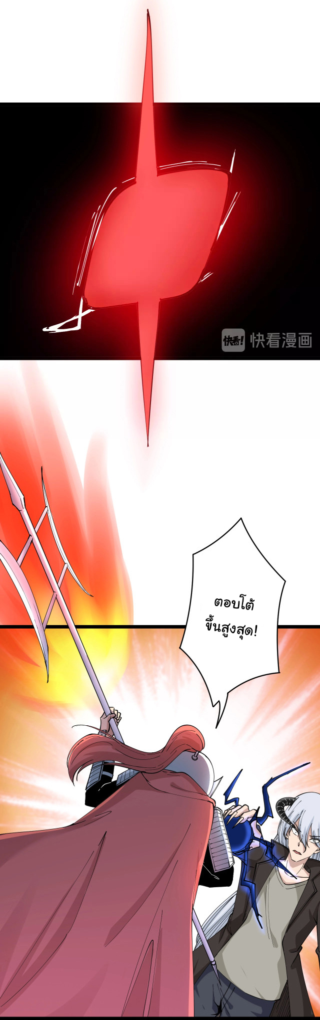 Sanjie Taobao Store ระบบร้านค้าเทพเจ้า ตอนที่ 49 หน้า 37