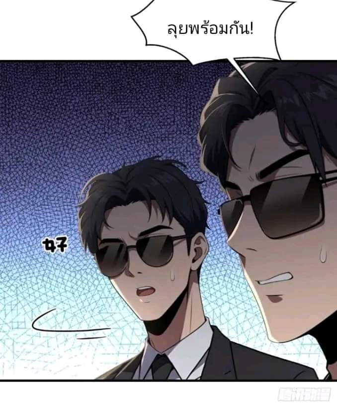 ผมเป็นตัวร้ายในนวนิยาย ตอนที่ 6 หน้า 6