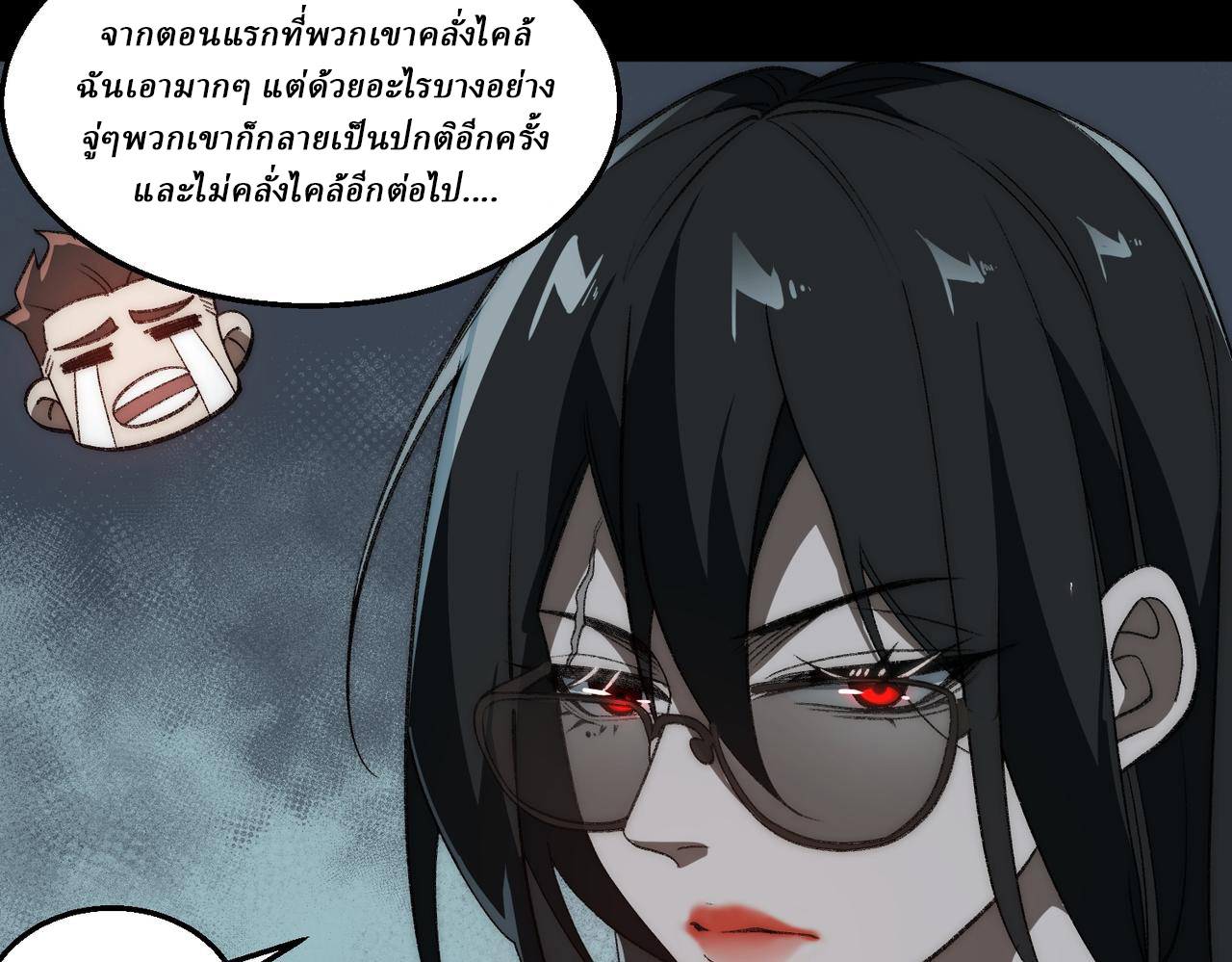 I created an Urban Legend ตอนที่ 50 หน้า 65