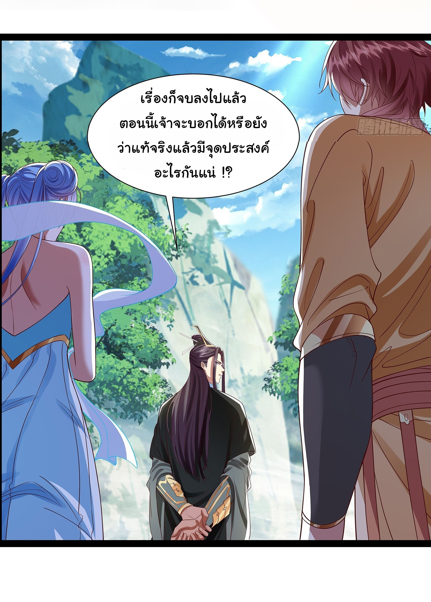 ฉันนี่แหละบรรพบุรุษโลกปีศาจ ( Reincarnation of the Demon Ancestor ) ตอนที่ 23 หน้า 3