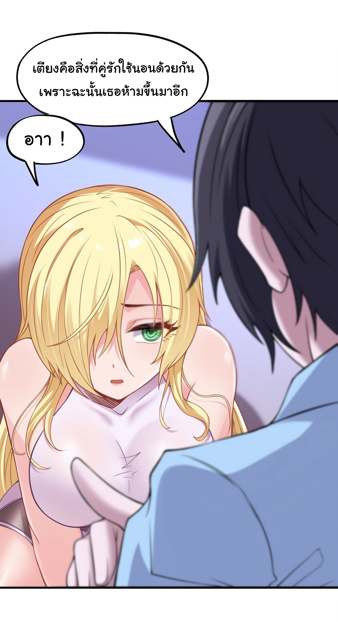 อัจฉริยะสุดชั่วร้ายสายแปรธาตุ ตอนที่ 9 หน้า 9