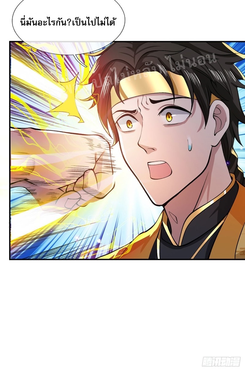 ราชันย์เทพยุทธ์มังกรผงาดฟ้า ตอนที่ 31 หน้า 20