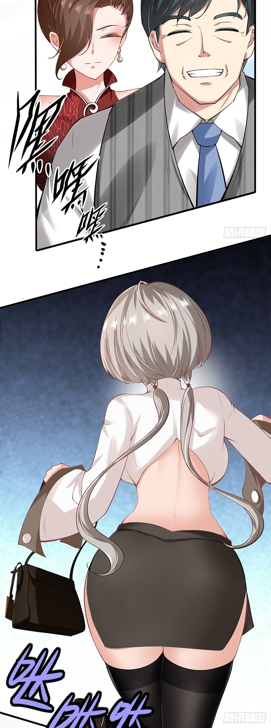 ขอล่ะอย่าเป็นที่ 1 เลย ตอนที่ 67 หน้า 24