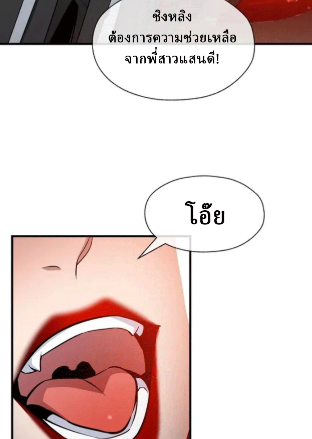 จอมมารสุดแกร่ง ล้างแค้นศิษย์ทรยศ ตอนที่ 73 หน้า 9
