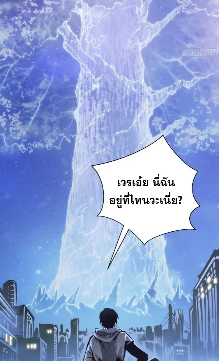 Debt to a Dark God เป็นหนี้มหาศาล ผมถูกบังคับให้เป็นคนทำงานให้เทพมาร ตอนที่ 1 หน้า 3