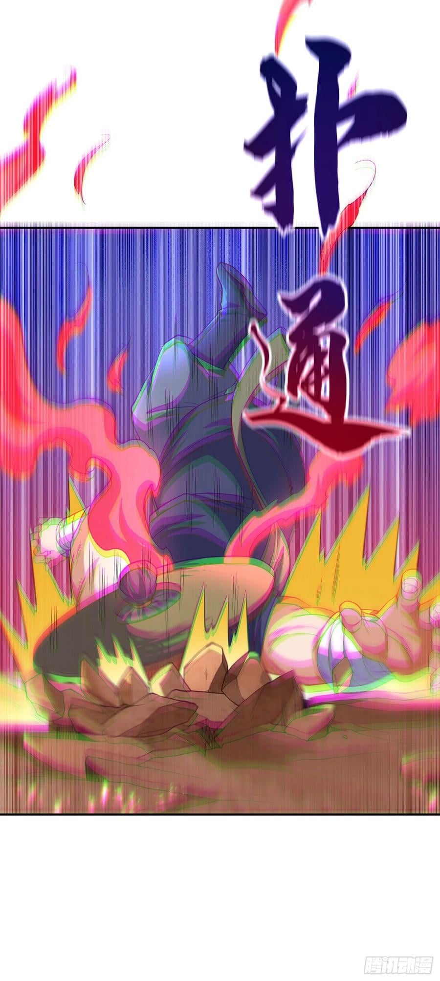 Wu ni ตอนที่ 142 หน้า 18