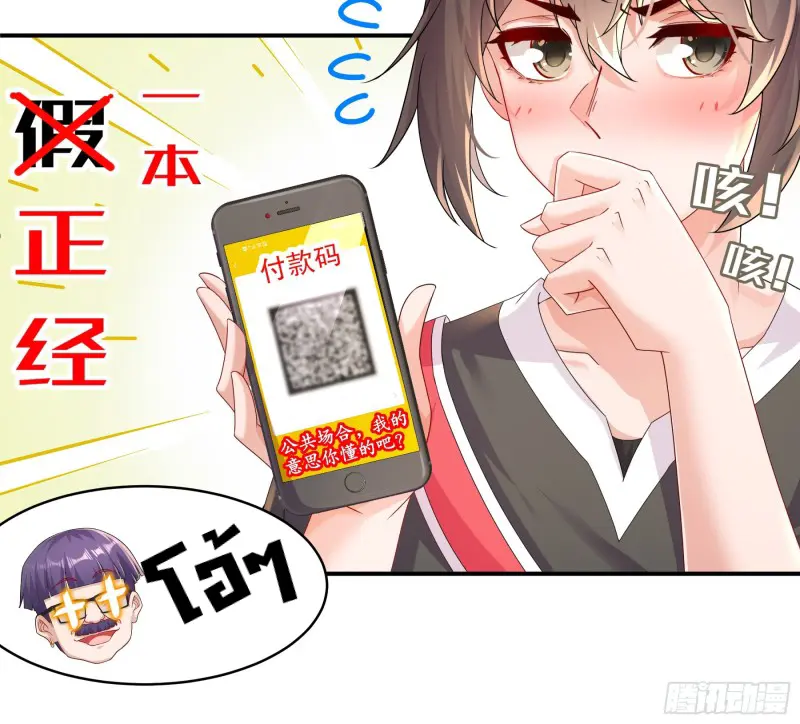 งั้นฉันถึงกลายเป็นจักรพรรดิปีศาจไปได้ล่ะเนี่ย ตอนที่ 1 หน้า 6