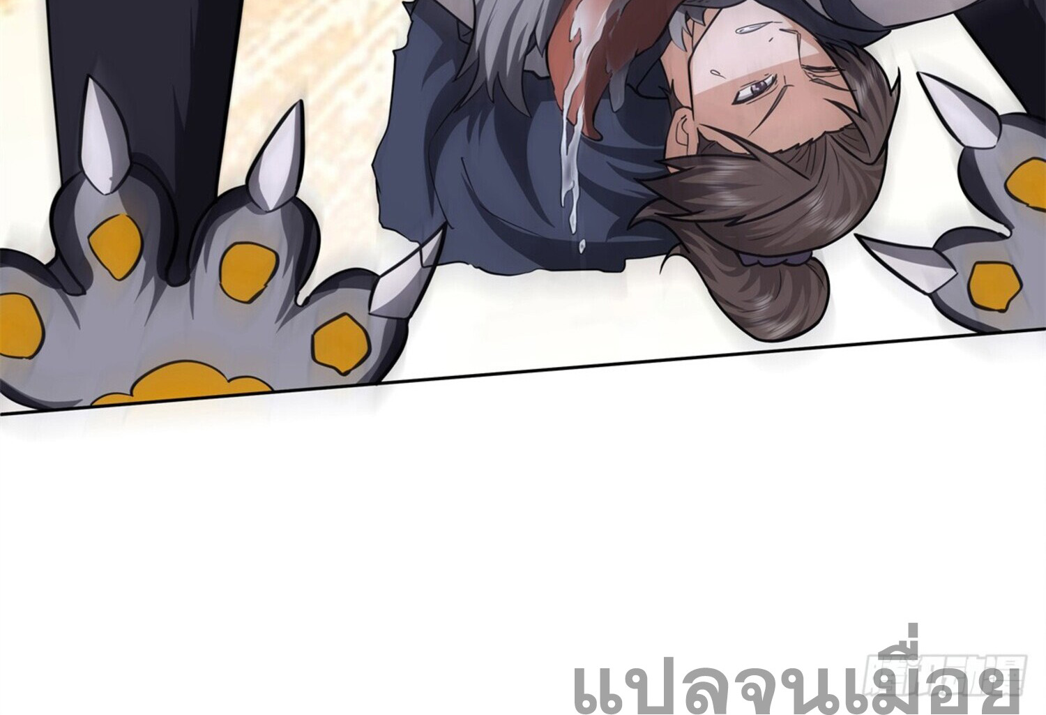 สยบฟ้าวิญญาณอสูร ตอนที่ 5 หน้า 16