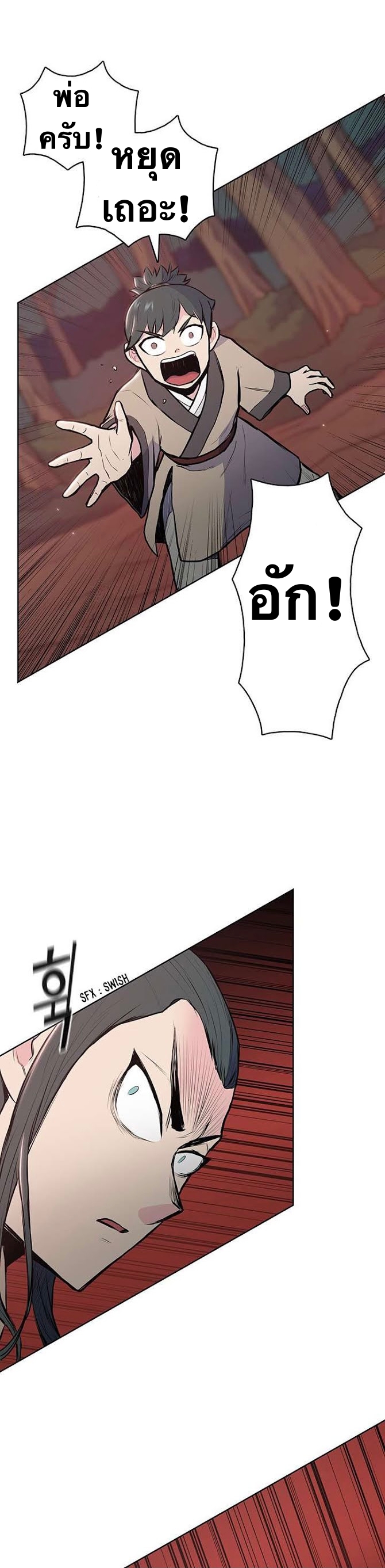 The God Of War ตอนที่ 24 หน้า 21
