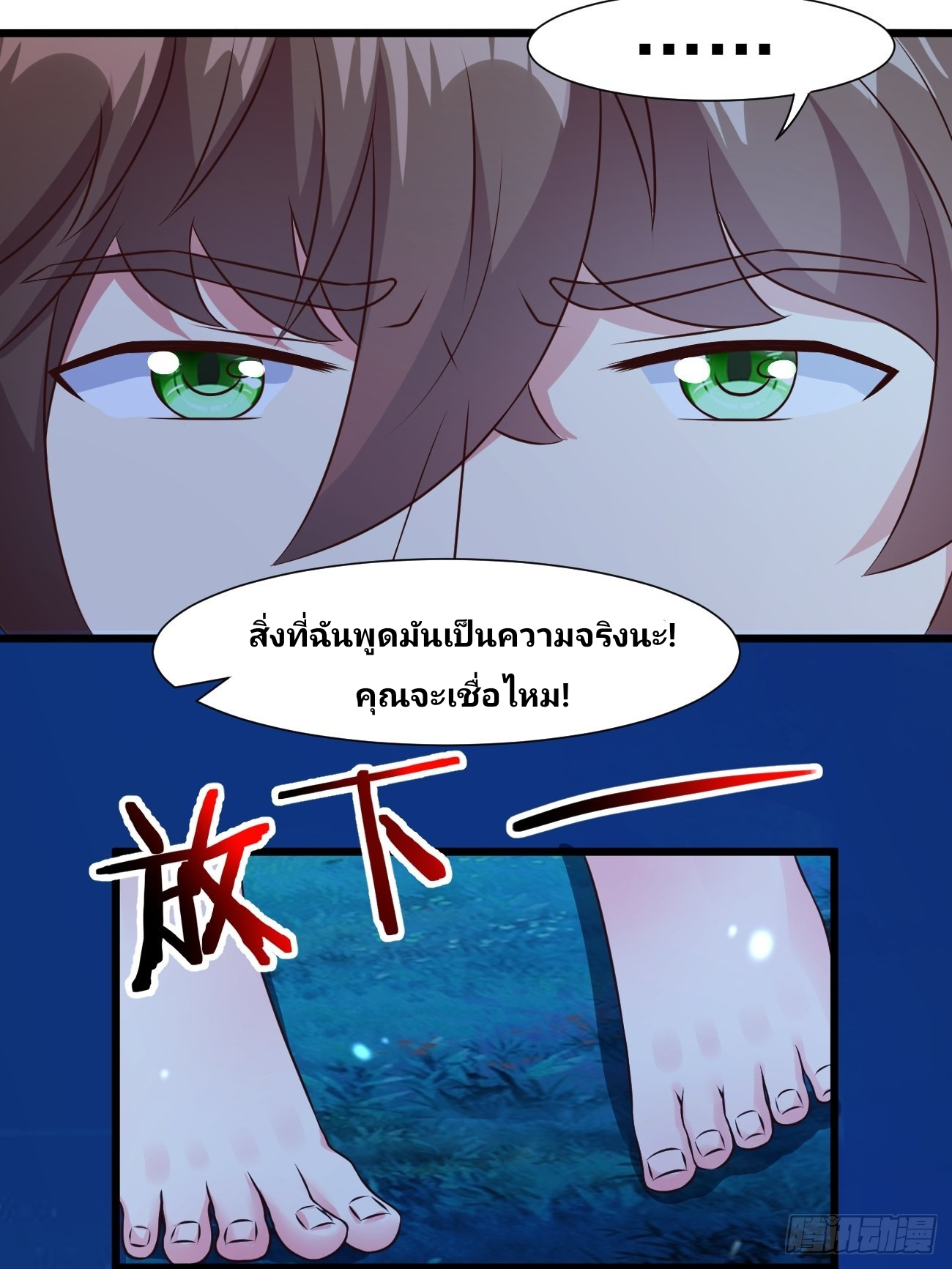 ฉันสุ่มตัวตนใหม่ทุกสัปดาห์ ตอนที่ 33 หน้า 34