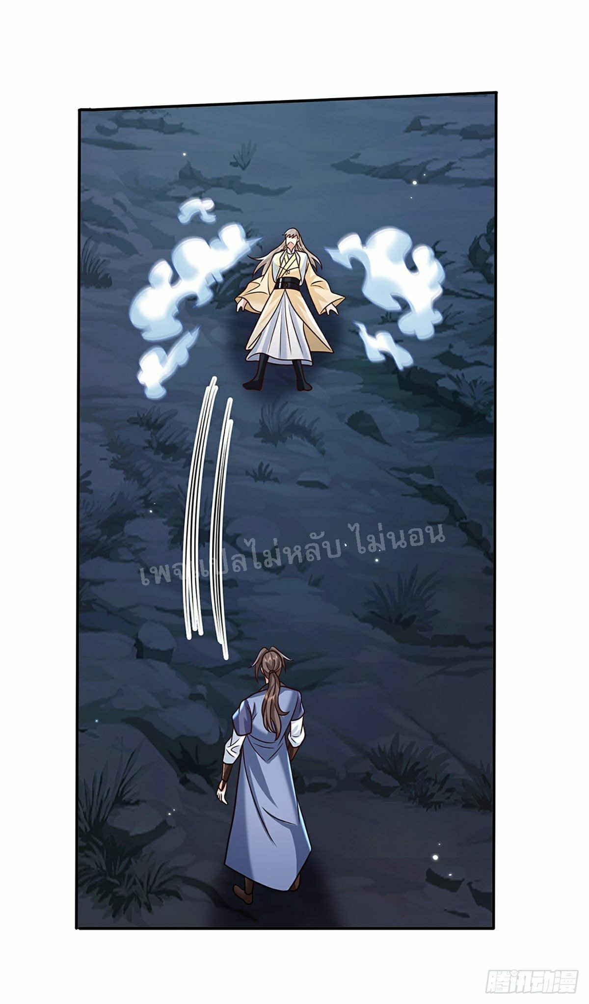 ราชันย์เทพยุทธ์มังกรผงาดฟ้า ตอนที่ 105 หน้า 17