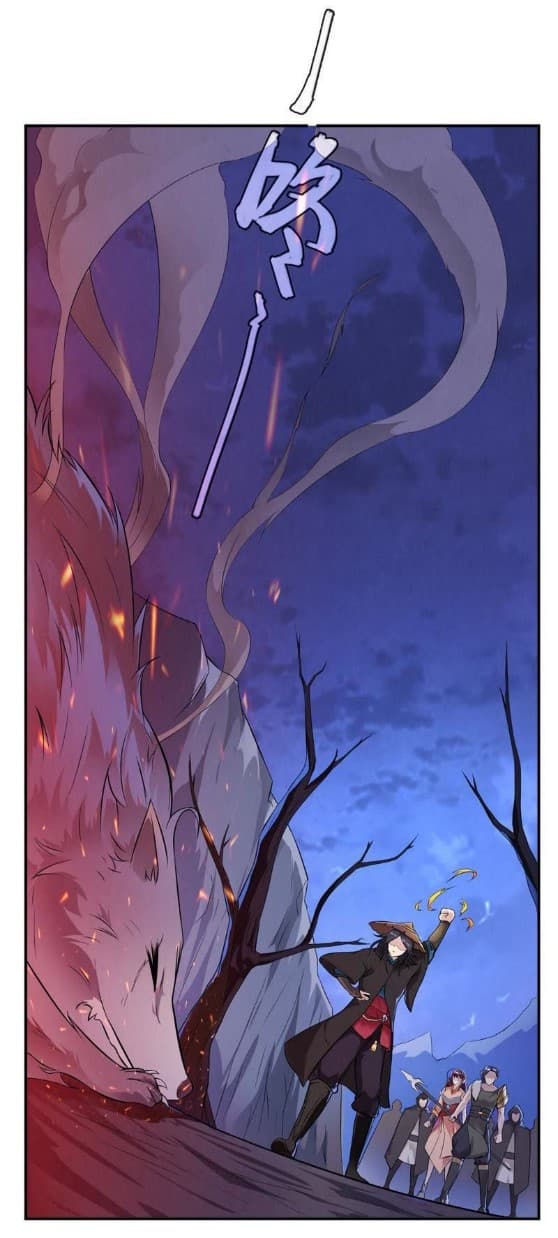 Devouring Eternity ตอนที่ 4 หน้า 3