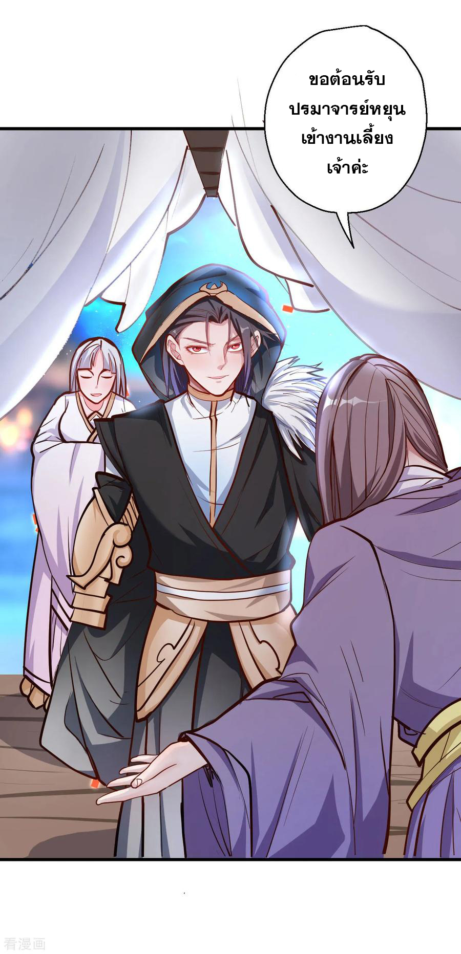 The Strongest Golden Kidney System ตอนที่ 45 หน้า 4