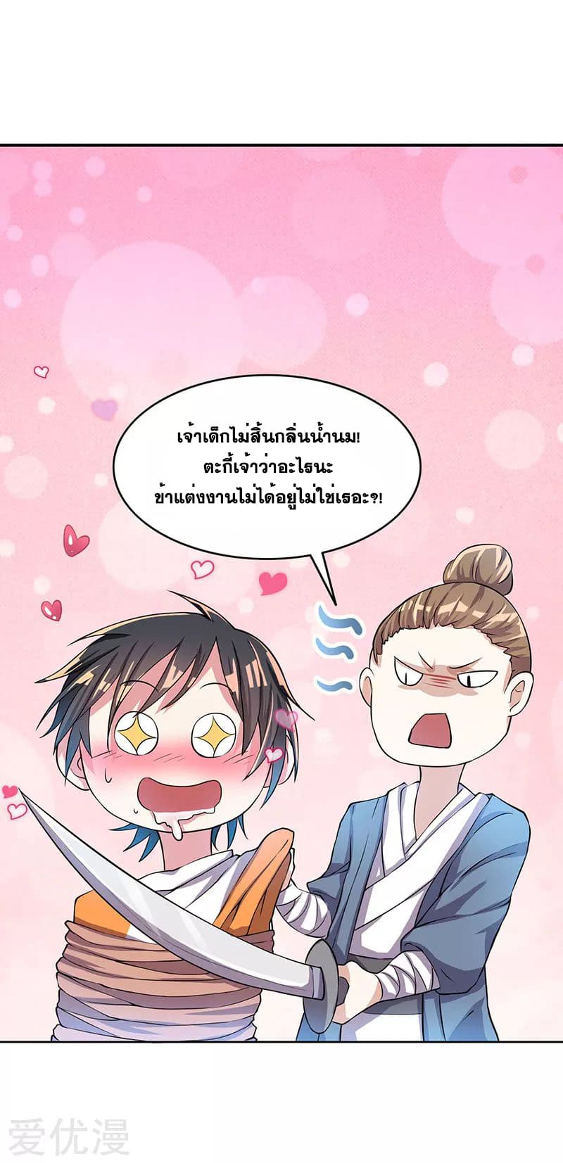 One Step Toward Freedom ตอนที่ 2 หน้า 22