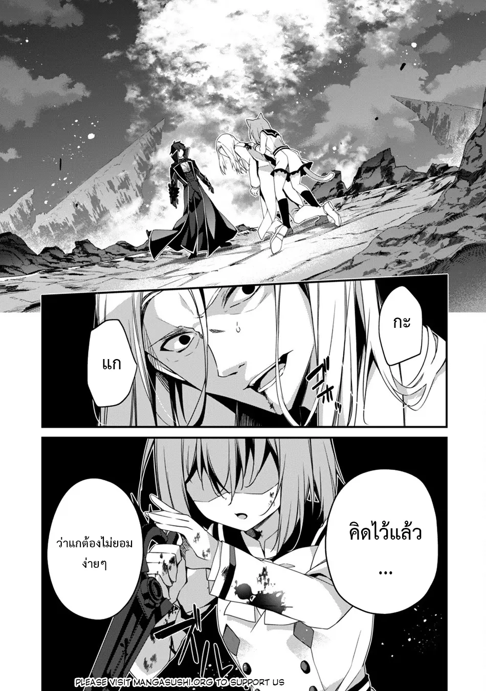 Level 1 Kara Hajimaru Shoukan Musou ตอนที่ 21 หน้า 23