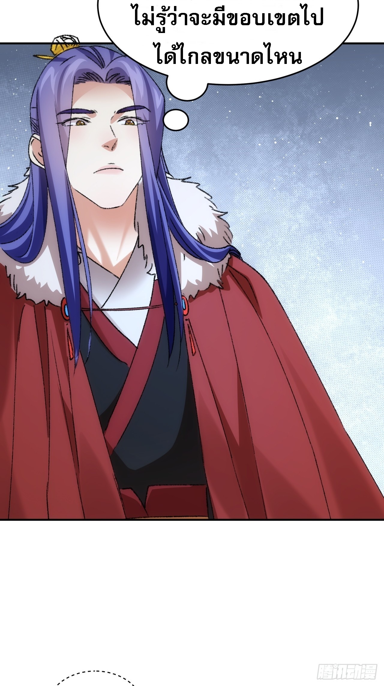 ข้าจะกำหนดชะตาตัวเอง ทันจีน ตอนที่ 171 หน้า 16