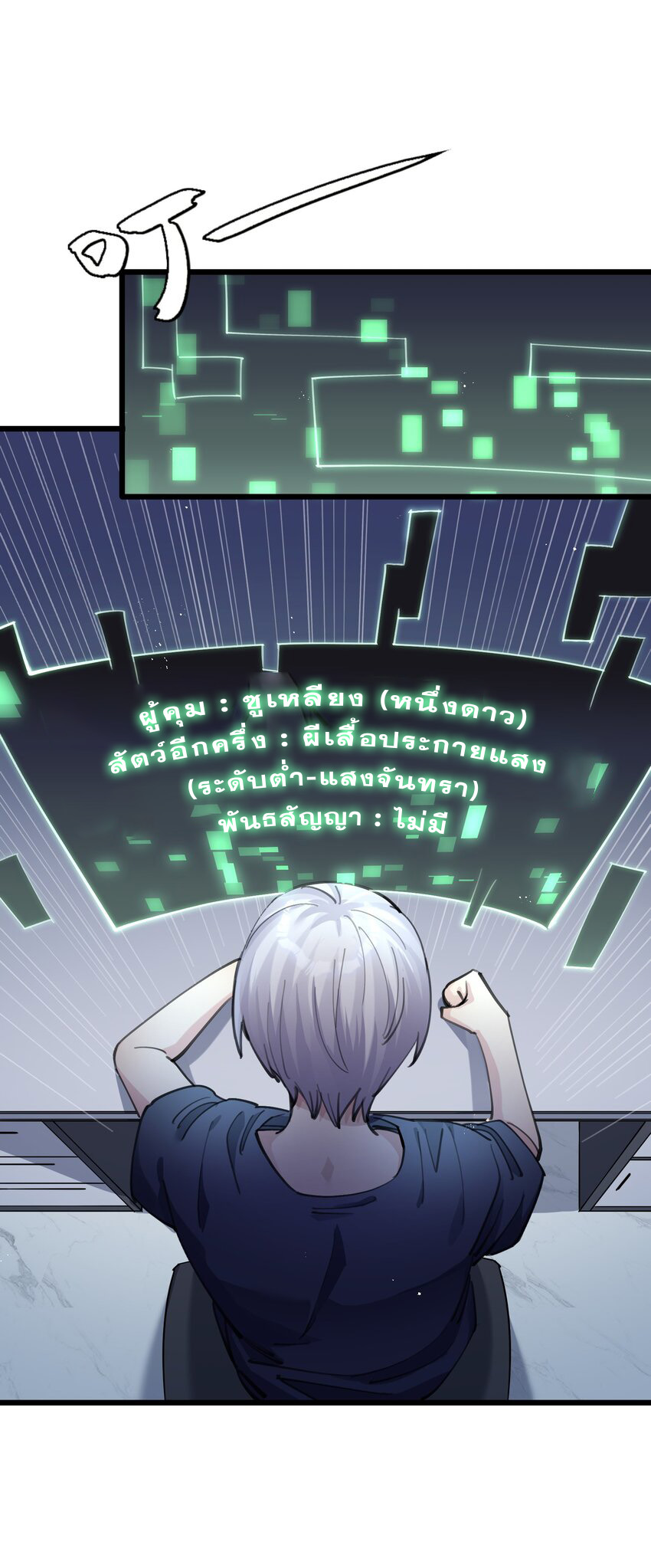 ใครๆต่างเรียกฉันว่าราชันแห่งจันทรา ตอนที่ 1 หน้า 14