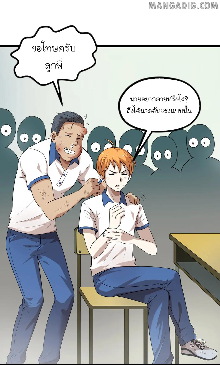 หัวหน้ามาเฟียกลับมาอายุ 16 อีกครั้ง ตอนที่ 14 หน้า 34