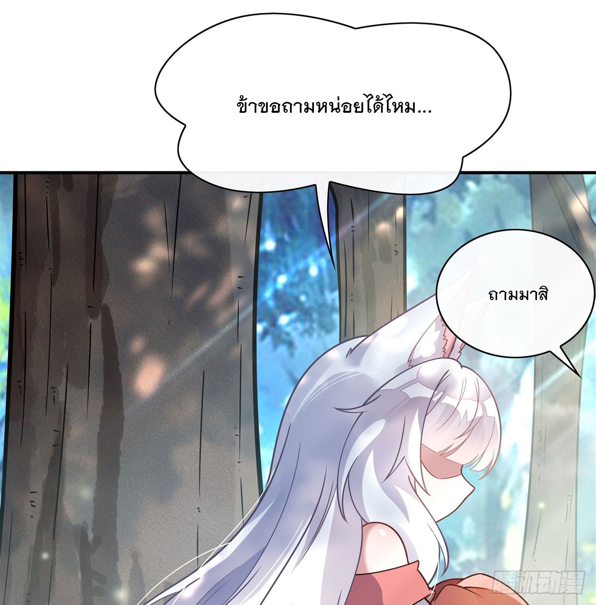 ศิษย์ของข้าล้วนมีอนาคตที่ยิ่งใหญ่ (ชนจีน) ตอนที่ 190 หน้า 28