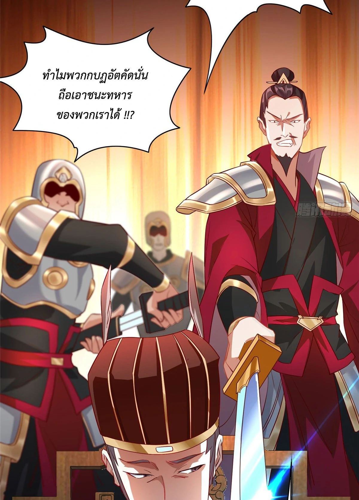 (ชนจีน) Dragon Master (จูหมิง นักรบเซียนมังกร) ตอนที่ 21 หน้า 10