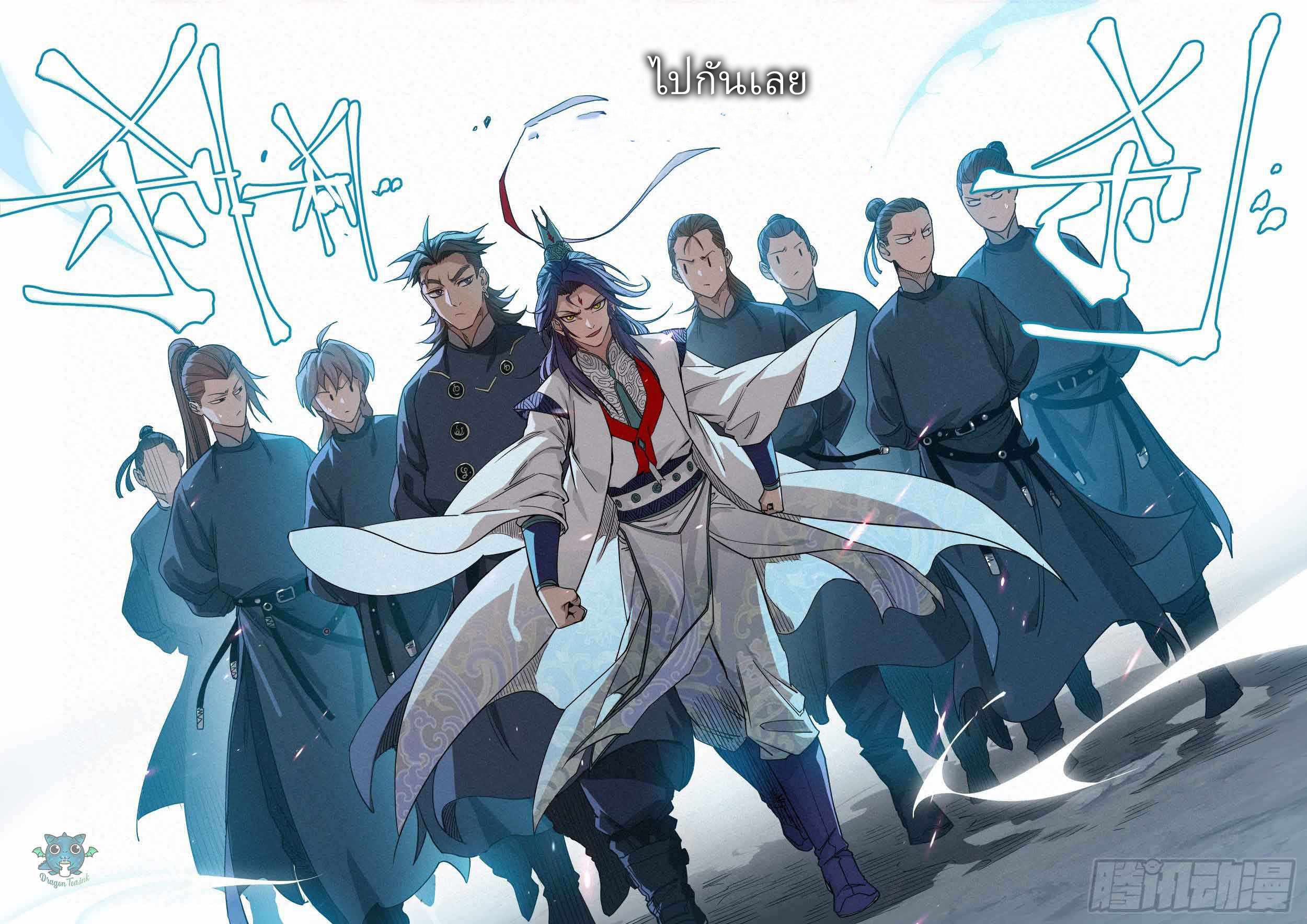 ข้าไม่ได้อยากเลวซักหน่อย ตอนที่ 3 หน้า 24