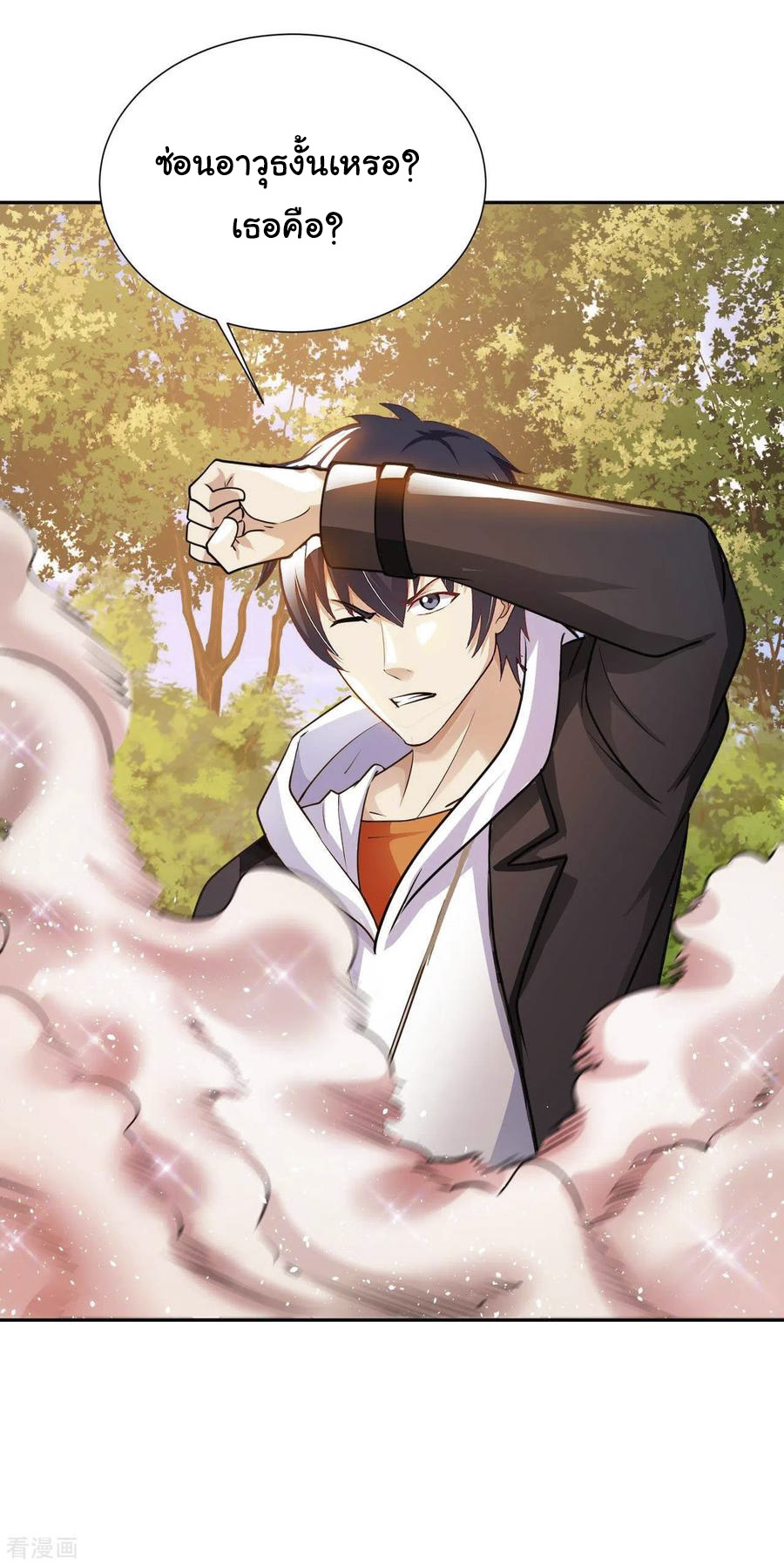 อาจารย์ของผม โคตรจะเทพ (My Master Is A God Of Cultivators) จบ ตอนที่ 26 หน้า 3