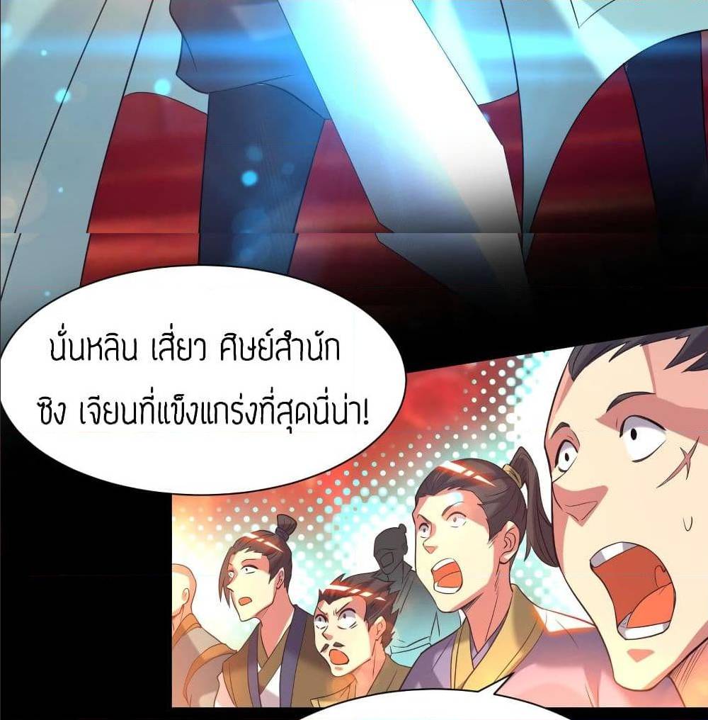 Reversal of God King ตอนที่ 19 หน้า 48