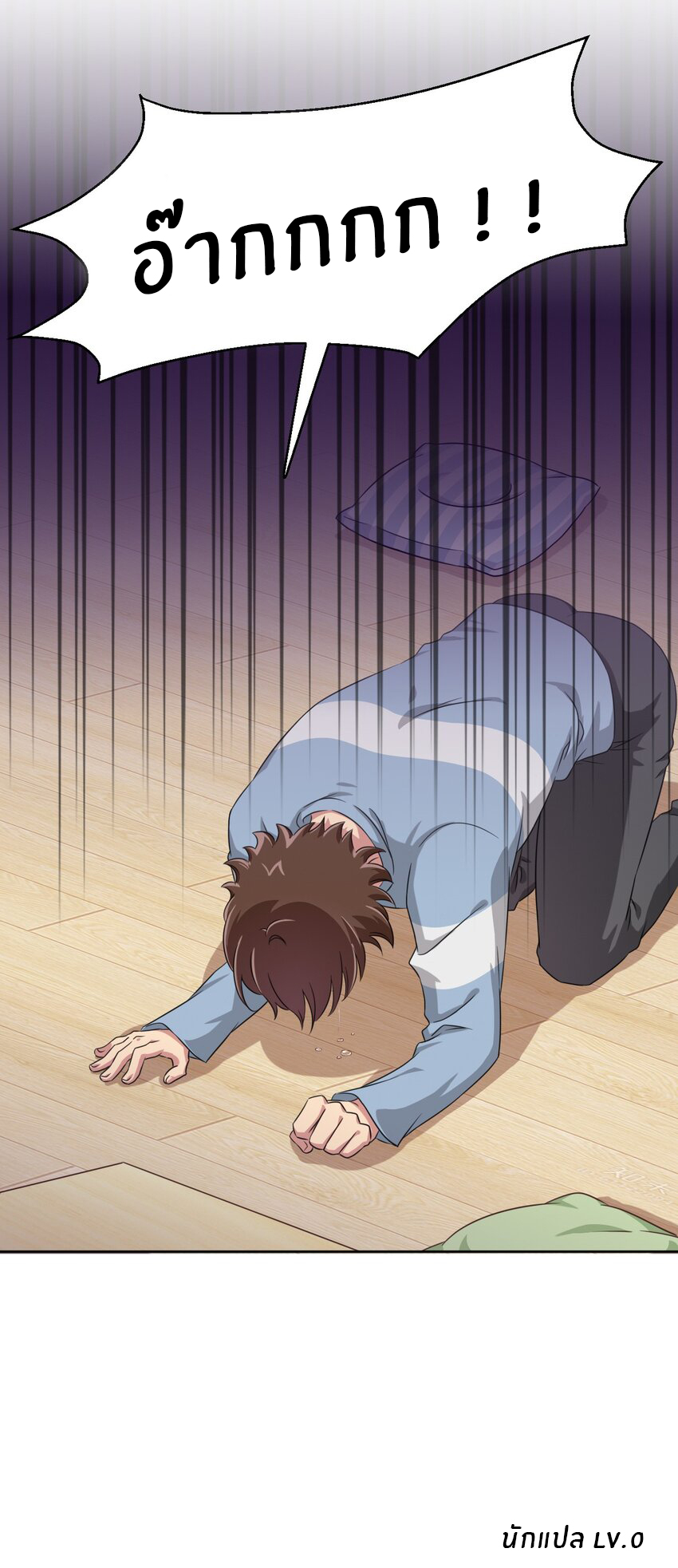 What is the use of God giving me this embarrassing superpower? ตอนที่ 12 หน้า 34