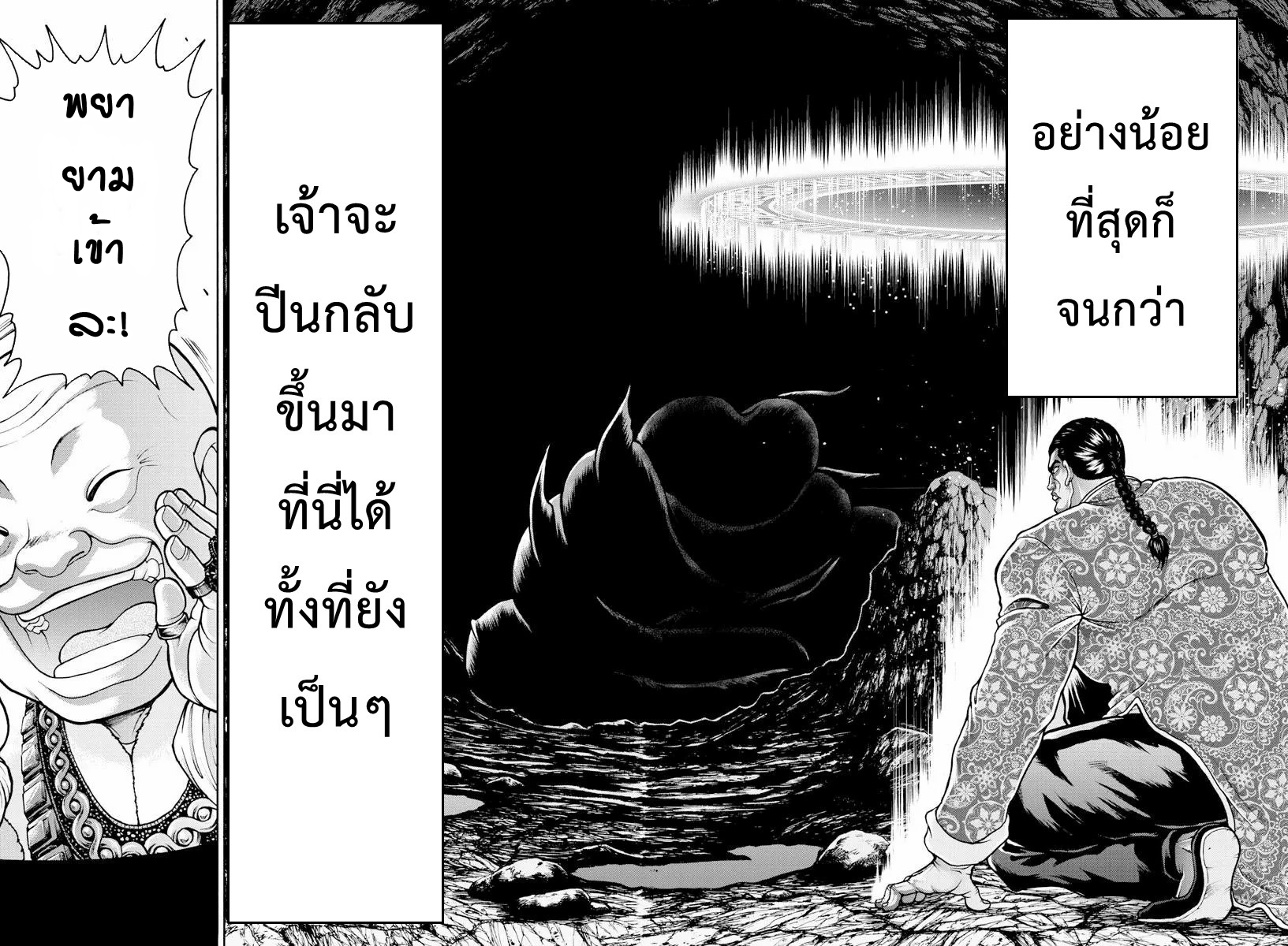 Baki Gaiden: Retsu Kaiou wa Isekai Tensei Shitemo Ikkou ni Kamawan ตอนที่ 11 หน้า 18