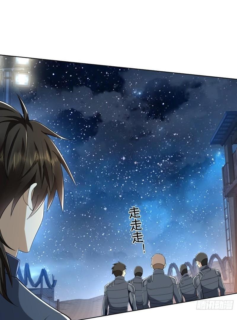 THE FIRST ORDER ตอนที่ 116 หน้า 38