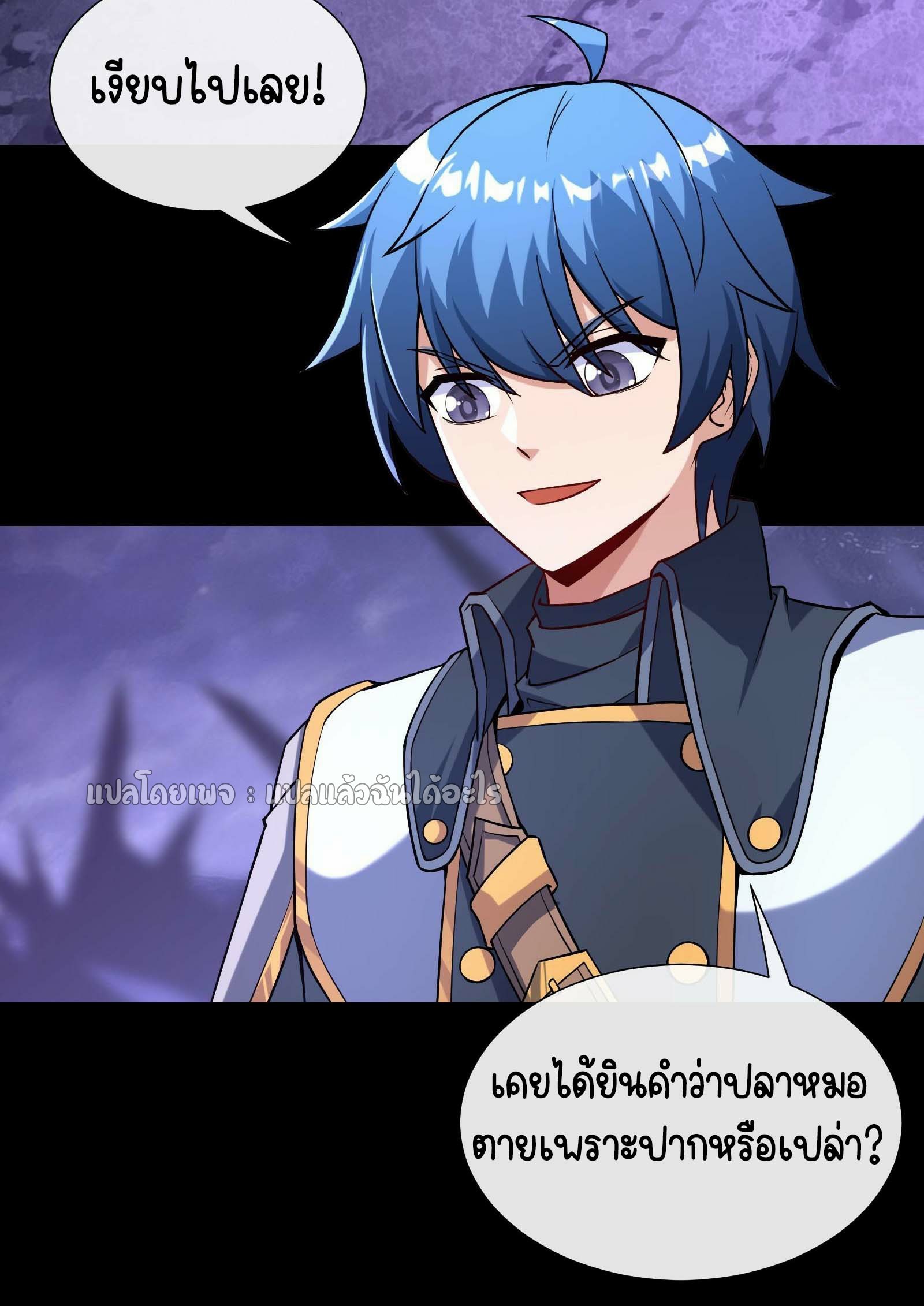 ระบบสุ่มการ์ดอัญเชิญสาวสวย ตอนที่ 2 หน้า 27