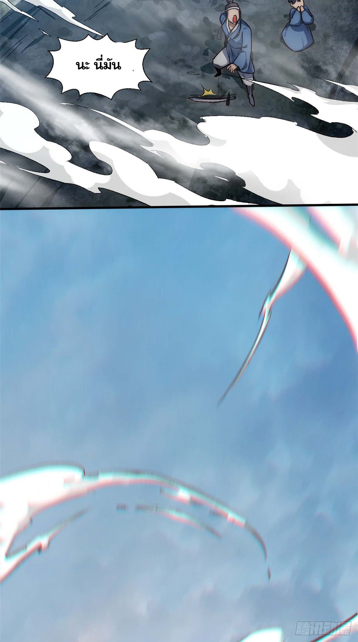 ระบบสุ่มดวงชะตา(ทันจีน) ตอนที่ 38 หน้า 47