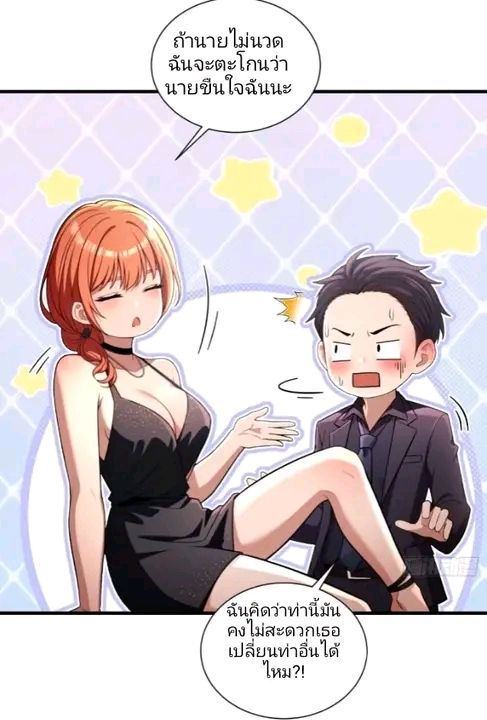 ผมเป็นตัวร้ายในนวนิยาย ตอนที่ 16 หน้า 7