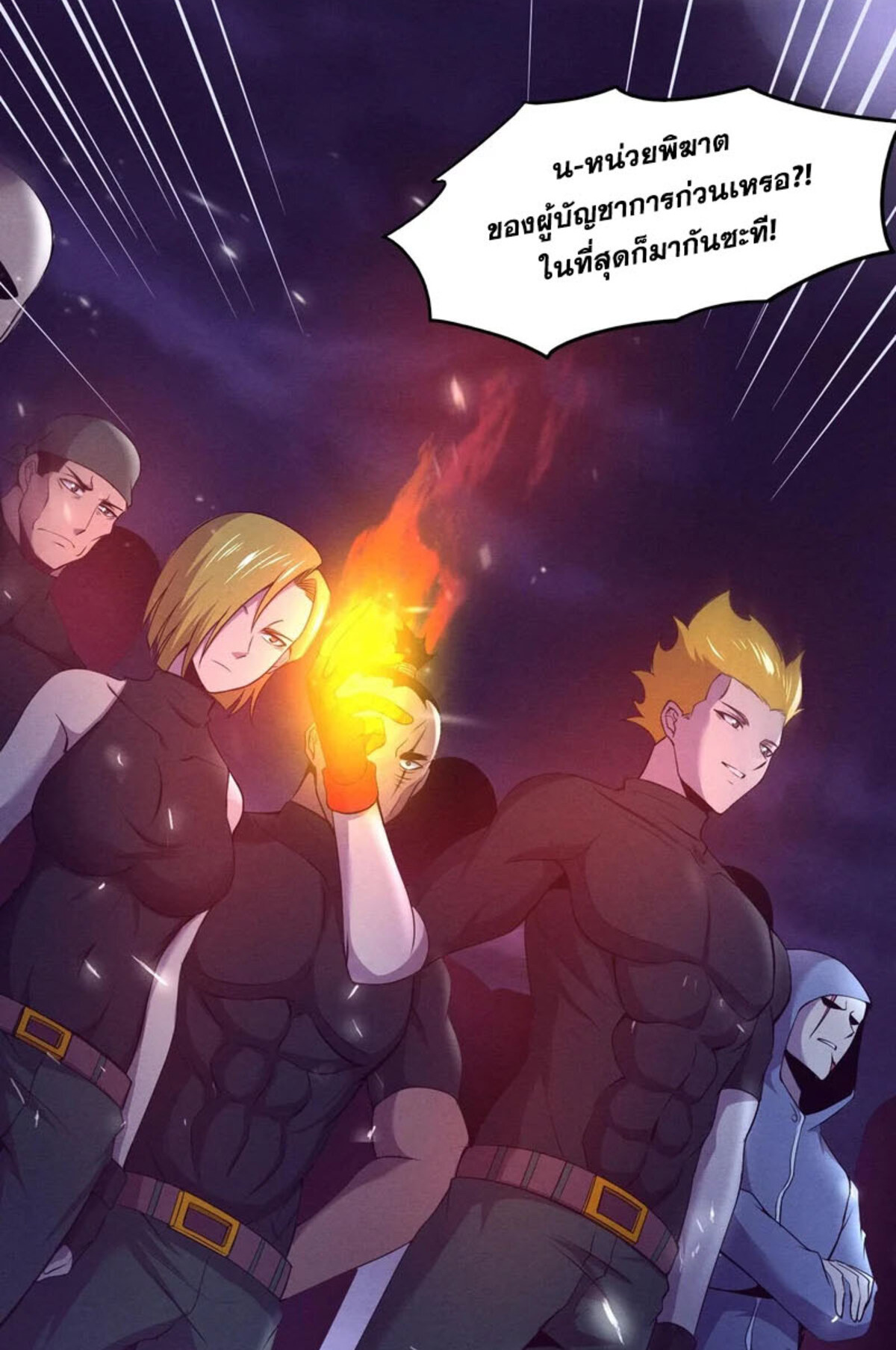 The Frenzy Of Evolution ตอนที่ 32 หน้า 2