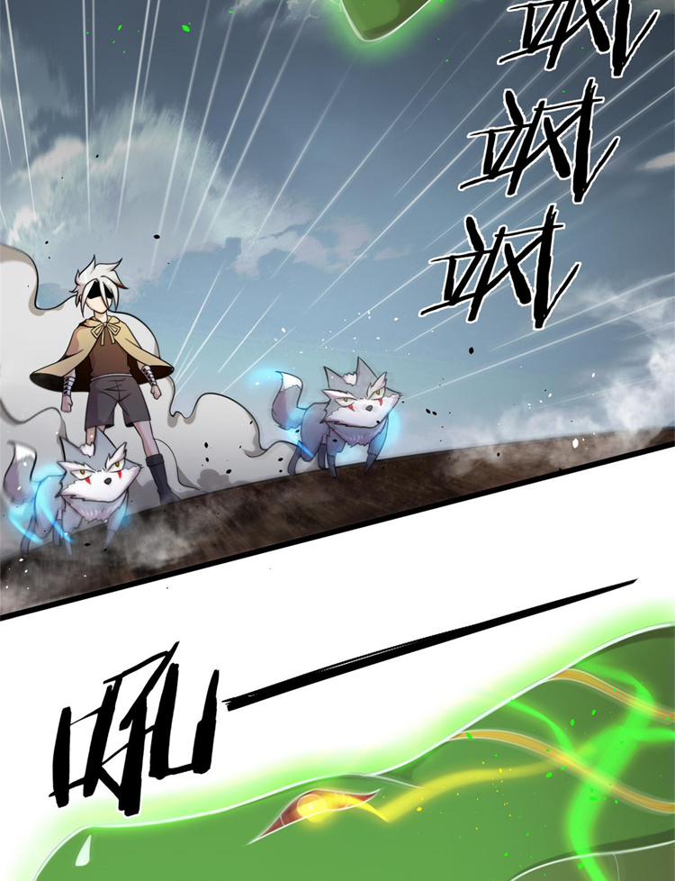 ยอดเซียนสัตว์วิญญาณ ตอนที่ 16 หน้า 4