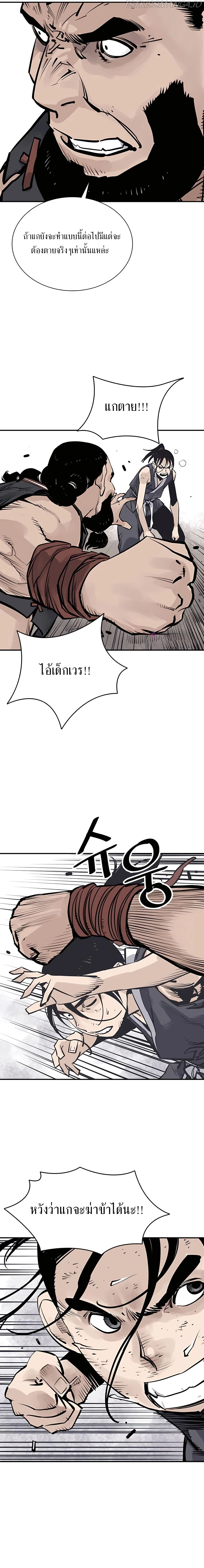 Death God - เทพเจ้าแห่งความตาย ตอนที่ 22 หน้า 12