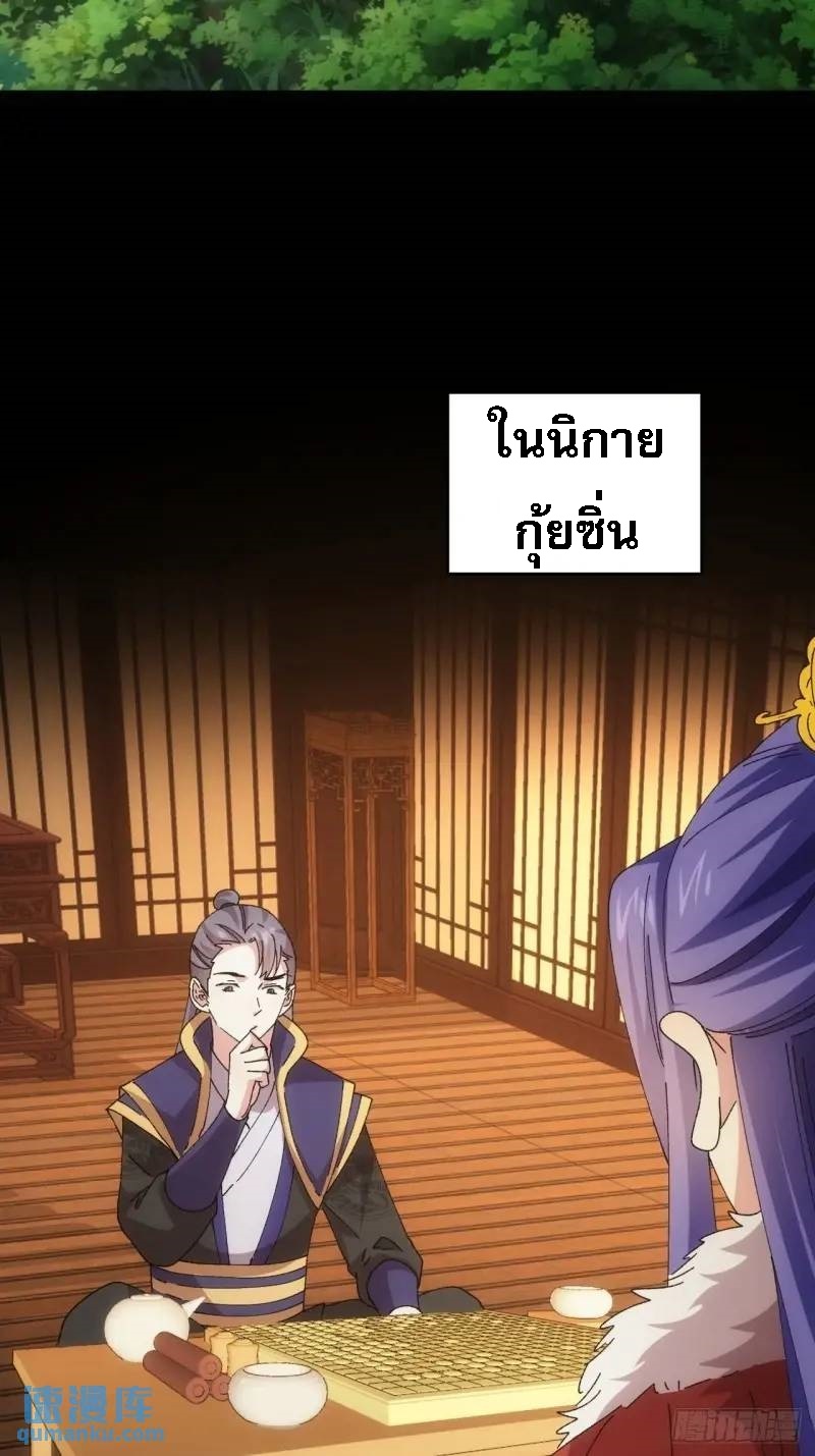ข้าจะกำหนดชะตาตัวเอง ทันจีน ตอนที่ 209 หน้า 15