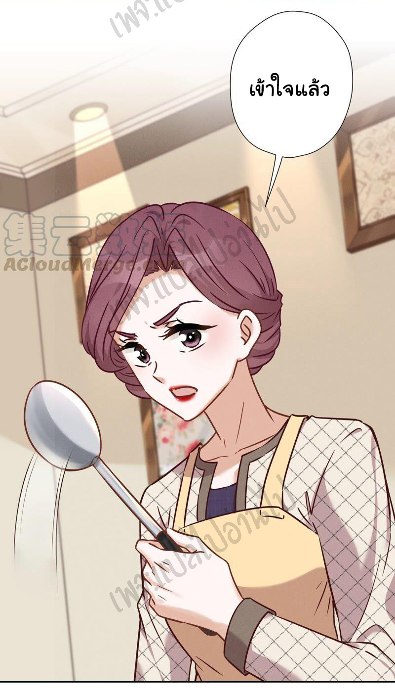 Lu Feng is the best son-in-law สุดยอดลูกเขย "ลู่เฟิง" ตอนที่ 98 หน้า 9
