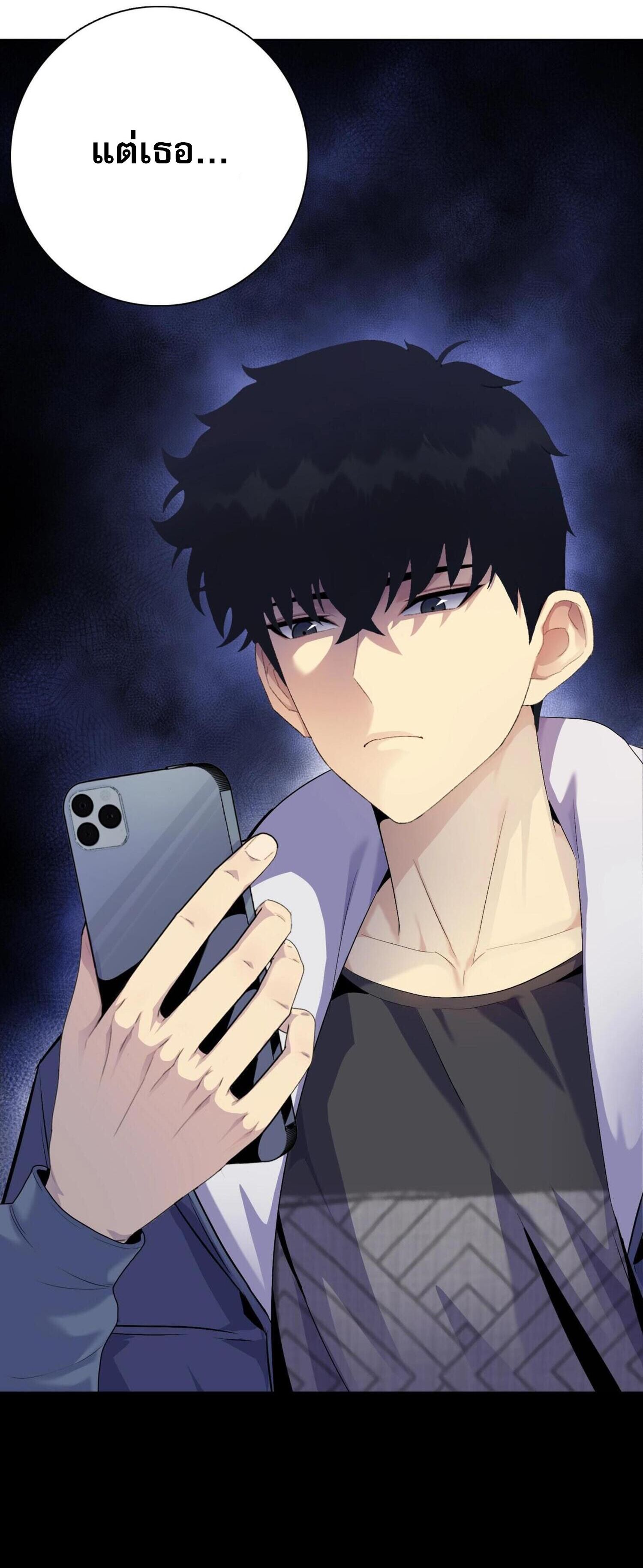 ผู้โหดเหี้ยมวันโลกาวินาศ: กักตุนเสบียงนับล้านล้าน ตอนที่ 3 หน้า 18