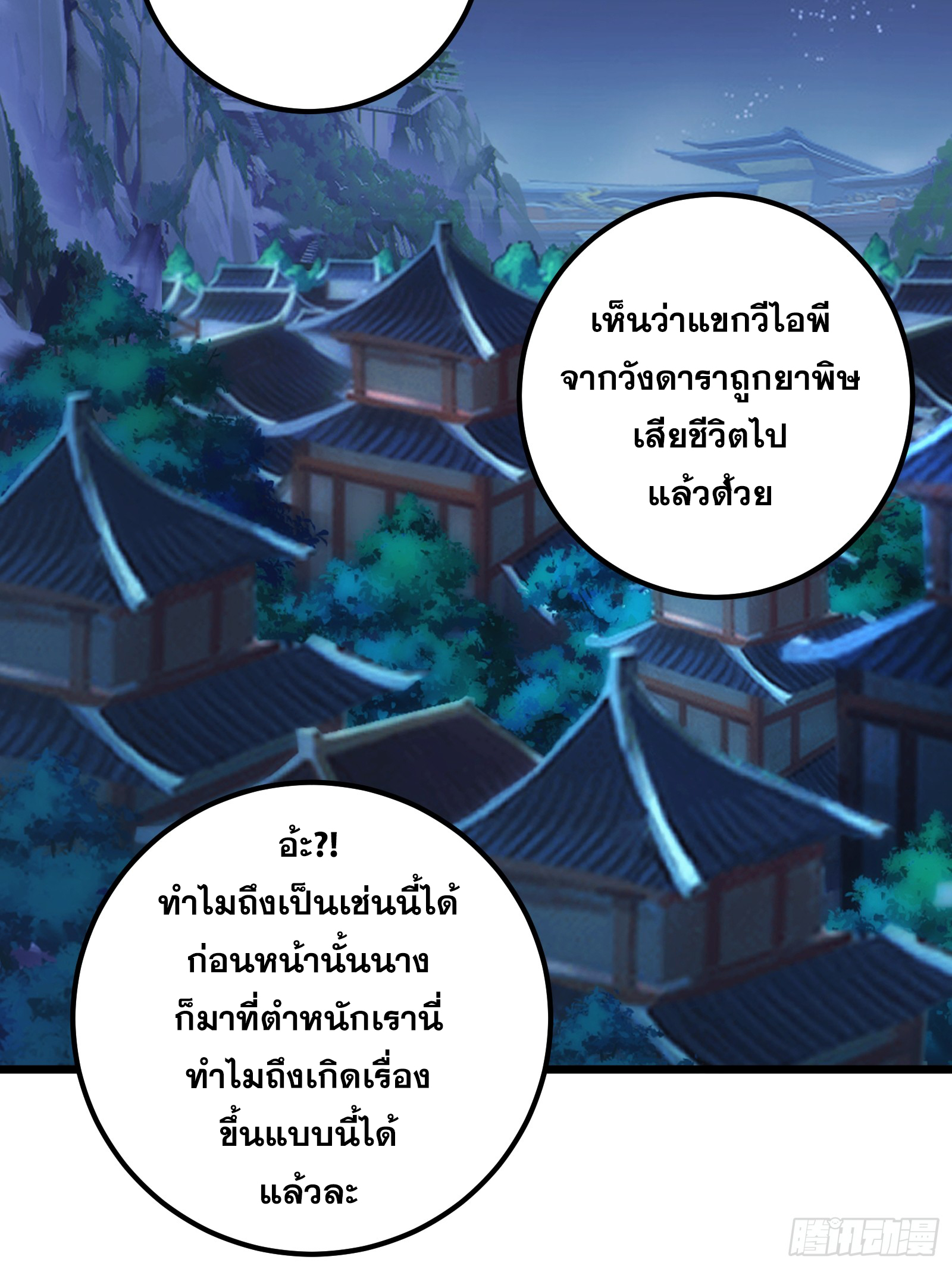 บังคับใจตัวเองก็ไร้เทียมทานได้ ตอนที่ 49 หน้า 23