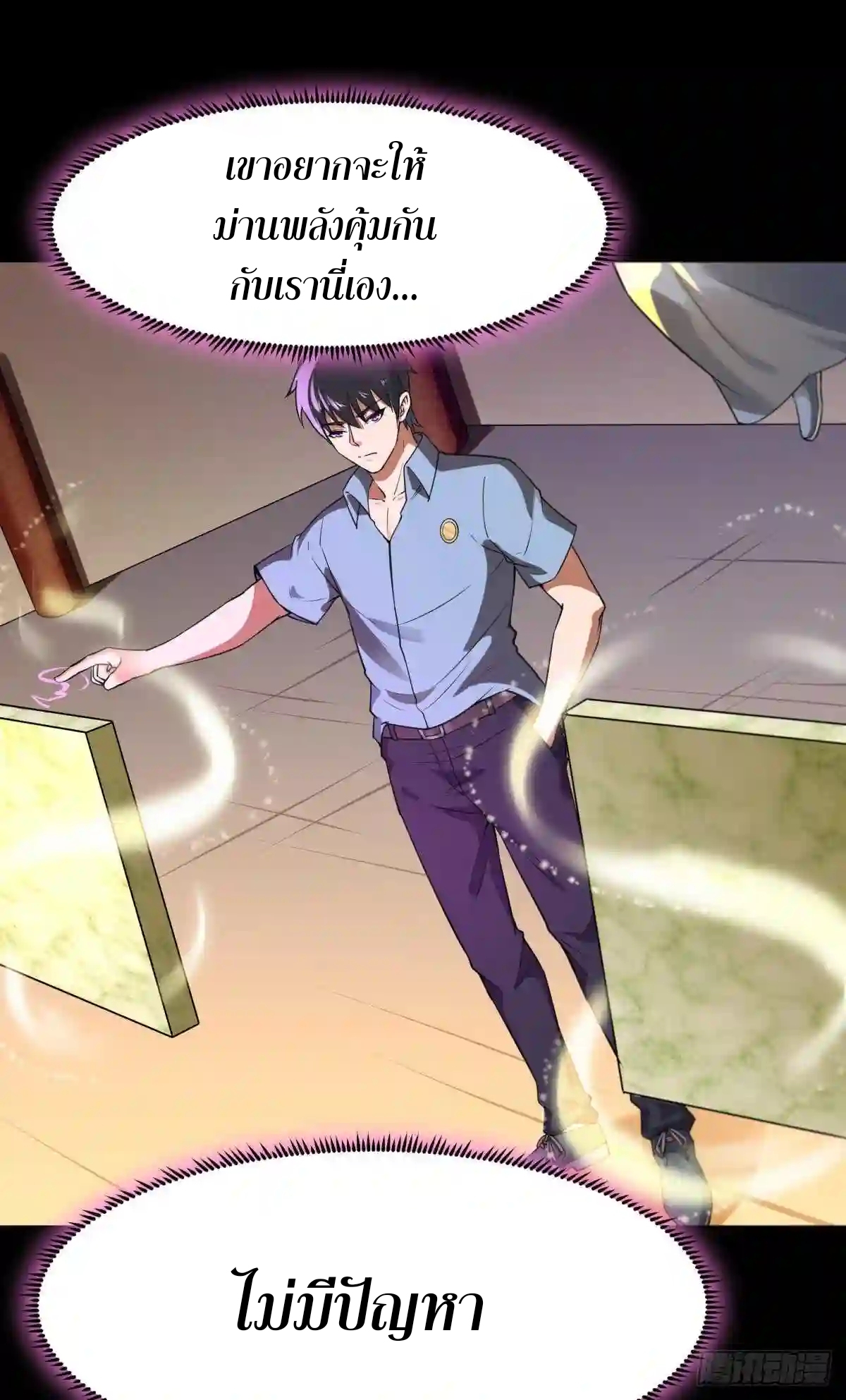 Rebirth City Deity - การเกิดใหม่ของเทพเซียนแห่งนคร ตอนที่ 9 หน้า 19