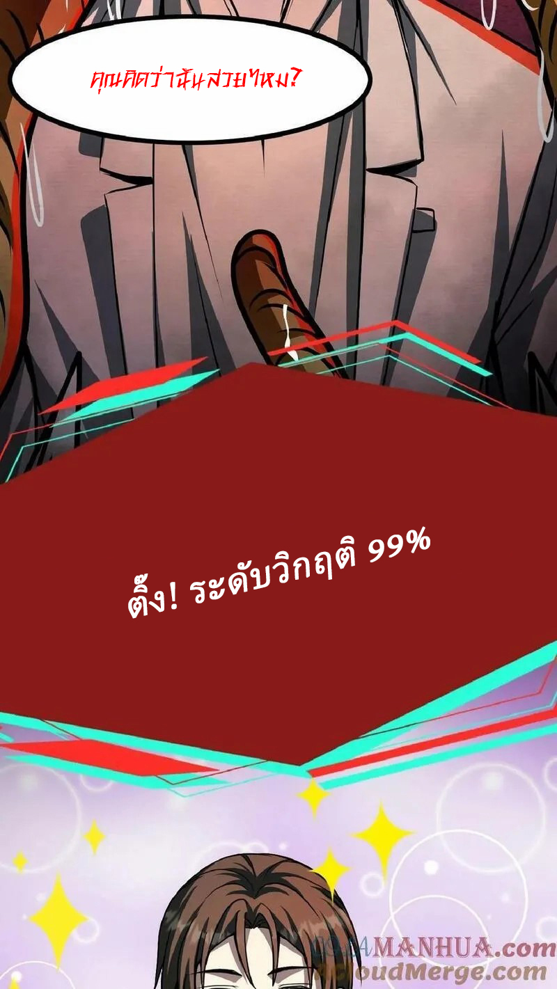 Mysterious Pharmacist ตอนที่ 41 หน้า 15