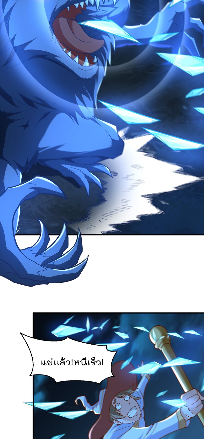 สมบัติทั้งหมดที่ข้าทิ้งไปตอนนี้กลายเป็นผู้หญิงไปซะแล้ว (ชนต้นฉบับ) ตอนที่ 46 หน้า 39