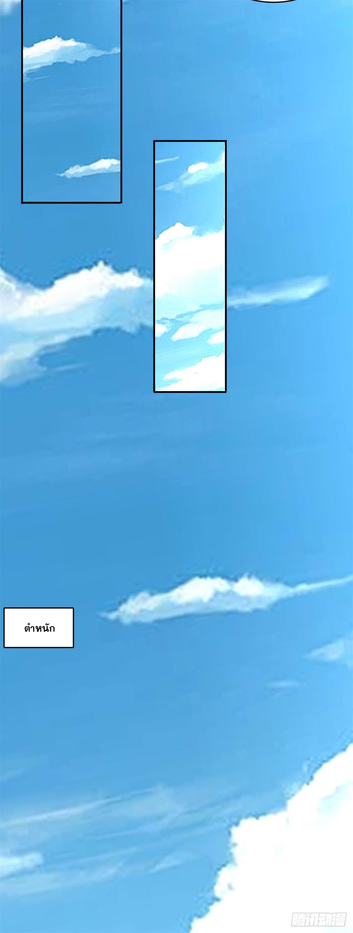 ด้วยเขตแดนกระบี่ ข้าสามารถเป็นเซียนกระบี่ได้ ตอนที่ 10 หน้า 12