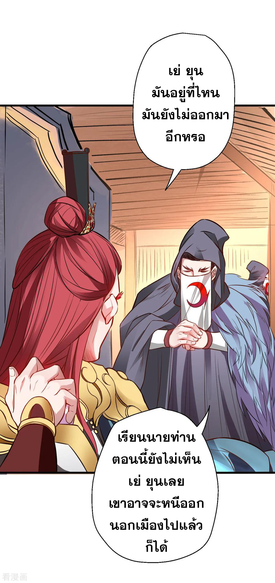 The Strongest Golden Kidney System ตอนที่ 16 หน้า 10