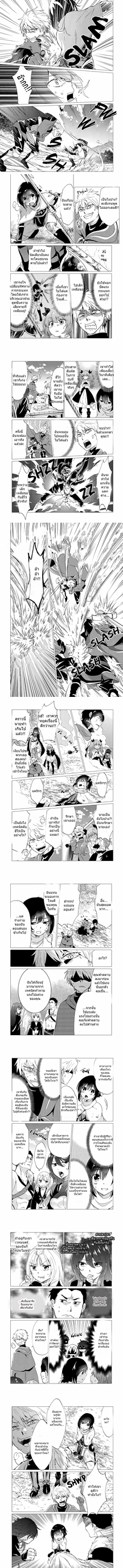 Yuusha Party Wo Tsuihosareta Ore kara Sudattekureta you de ureshii.nanode Dai Seijo,Omae ni Ottekorarete wa Komaru no daga? ตอนที่ 25 หน้า 2