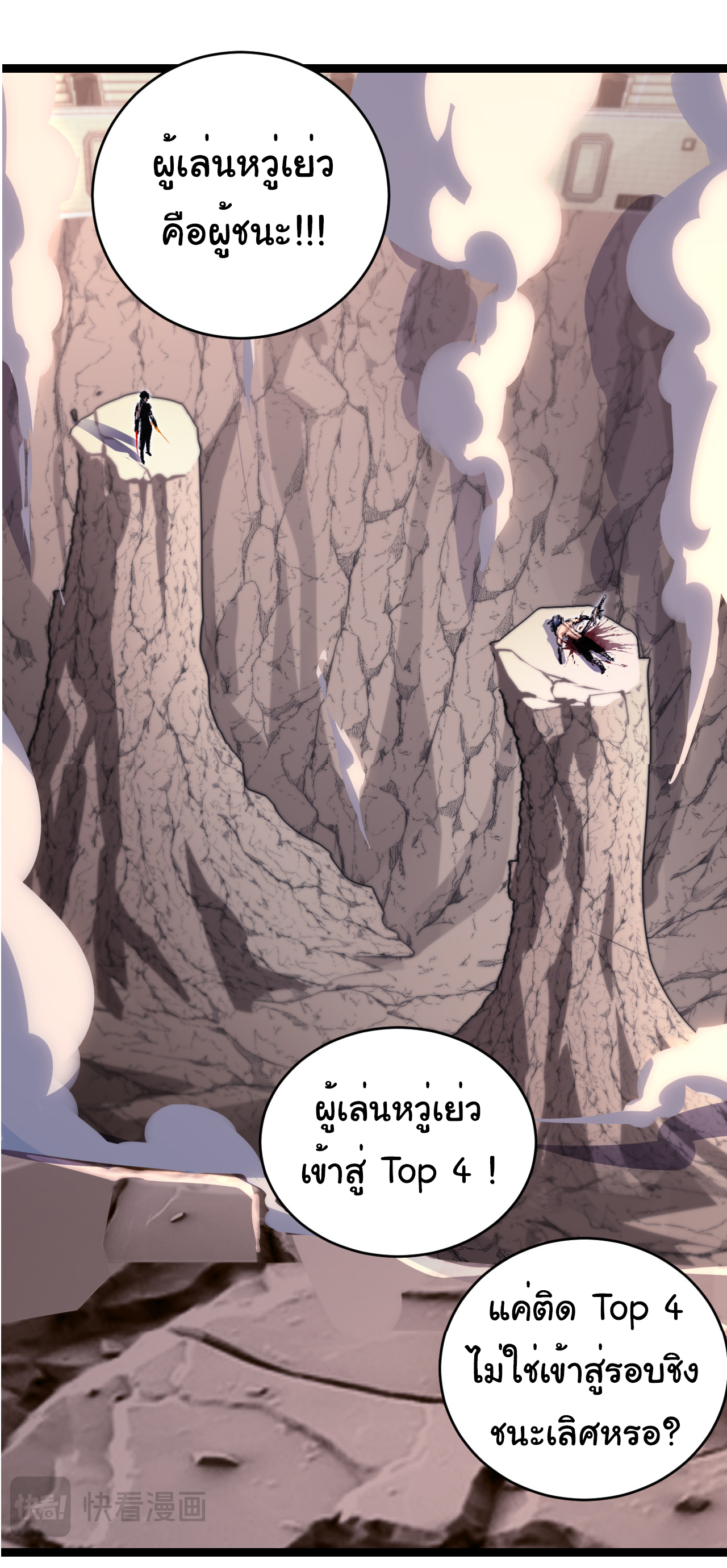 I'm the boss in Magic Moon ตอนที่ 45 หน้า 36